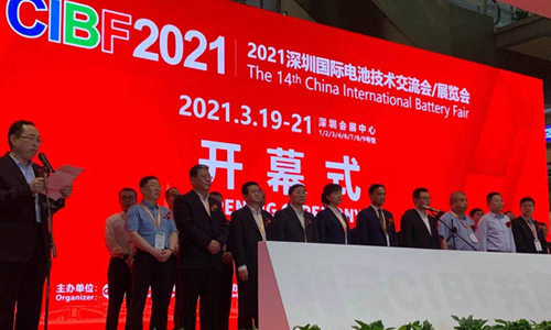 第十四屆國際電池技術(shù)交流會(huì)